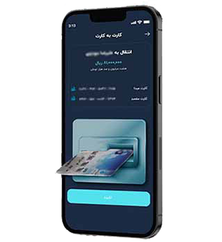 راهنمای انتقال وجه