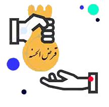 راهنمای وام قرض الحسنه
