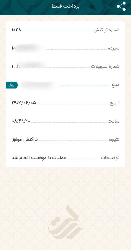  با انتخاب هر درخواست می‌توانید جزئیات آن را ببینید.