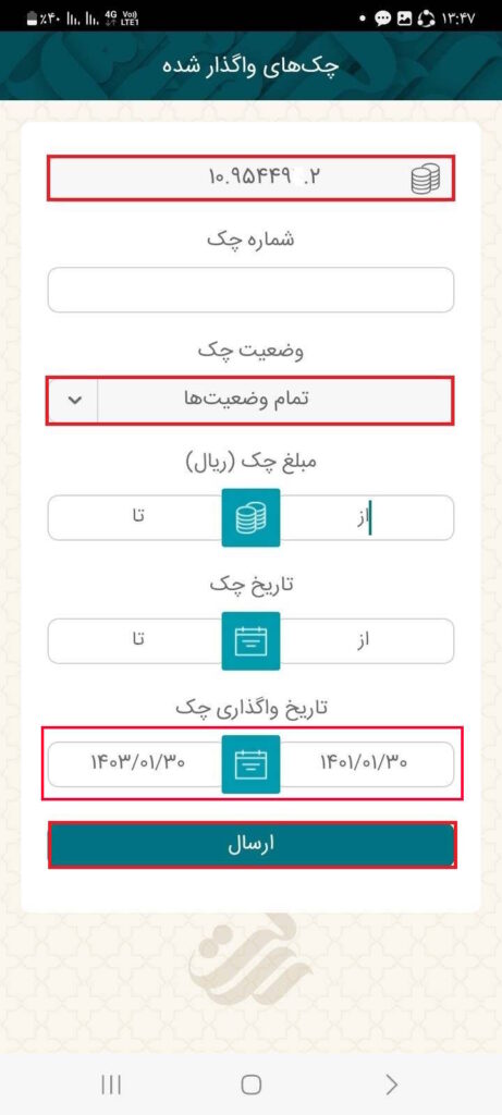 1- از صفحه‌ی اصلی همراه‌بانک، گزینه سایر را انتخاب کنید. سپس از منوی مدیریت چک، قسمت گزارش‌های چک، گزینه چک‌های واگذارشده را انتخاب نمایید.