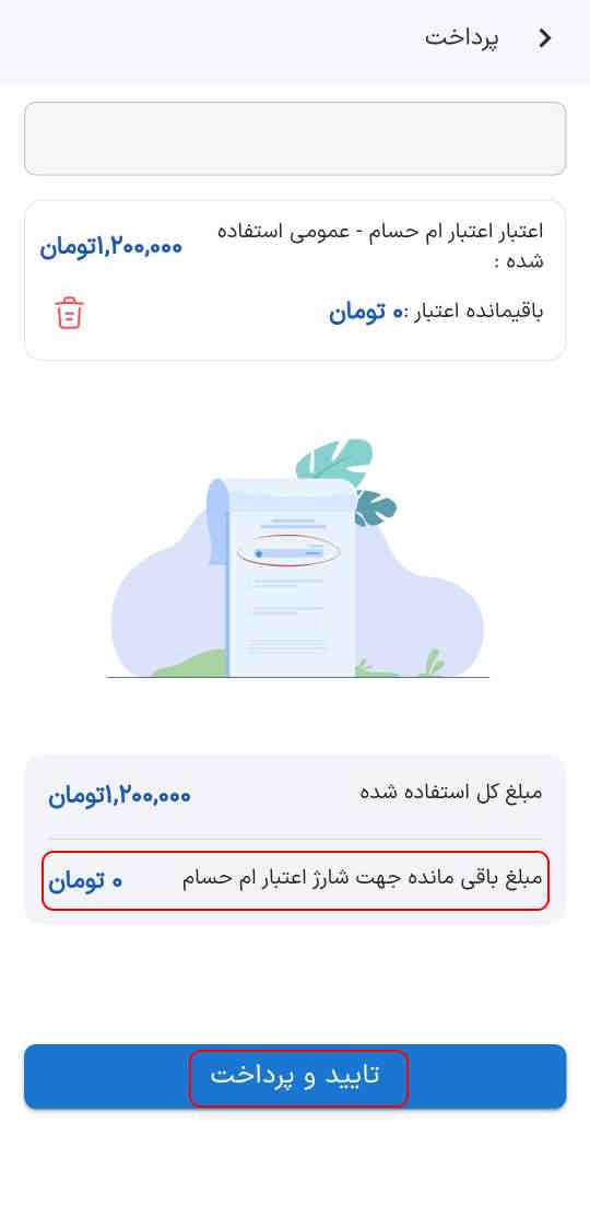 افتتاح حساب