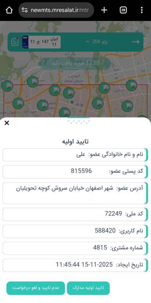 جهت انتخاب عضو می‌توانید از روی نقشه عضو مورر نظر را پذیرش کنید و اگر عضو در مراحل درخواست حساب جاری کد ملی و یا شماره تماس شما را وارد کرده باشید در فهرست کاری خود مشخصات عضو جهت احراز را مشاهده می‌کنید.