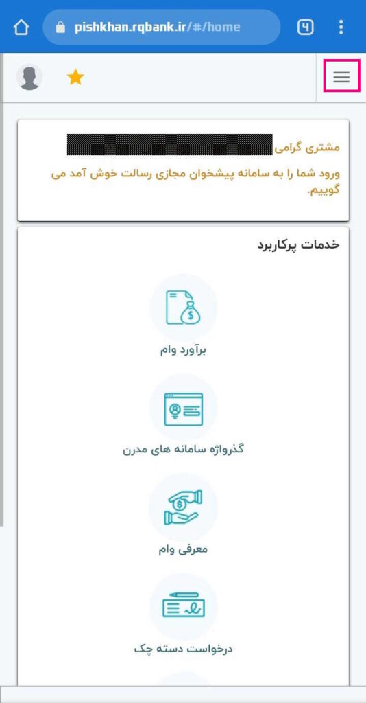 در صفحه اصلی گزینه سه خط بالای صفحه را انتخاب کنید و از فهرست باز شده، گزینه معرفی نماینده را بزنید.