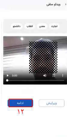 12-  چهار کلمه‌ای که در صفحه نمایش داده می‌شود، از راست به چپ خوانده می‌شود.

