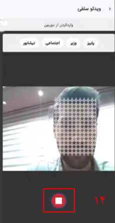 14- مجددا چهار کلمه‌ای که در صفحه نمایش داده می‌شود از راست به چپ خوانده می‌شود.


