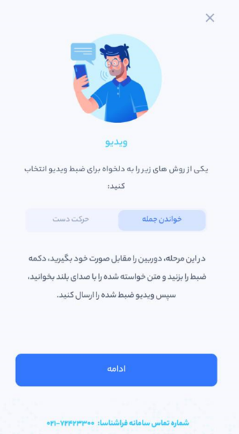 جمله بالای صفحه را با صدای بلند و خوانا بخوانید.