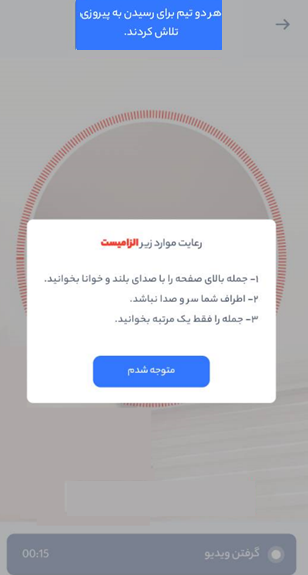جمله بالای صفحه را با صدای بلند و خوانا بخوانید.
جمله را فقط یک مرتبه بخوانید.
اطراف شما سر و صدا نباشد.