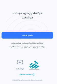 ورود به فراشناسا