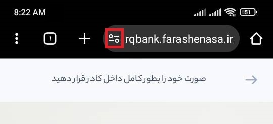 گزینه تنظیمات سایت در قسمت آدرس را انتخاب کنید