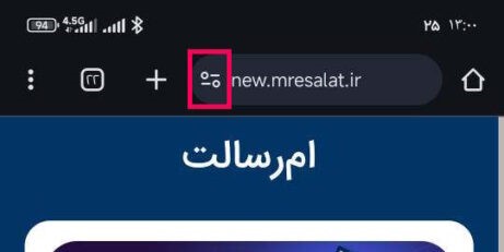 ابتدا بعد از ورود به سایت ام رسالت، گزینه سه خط کنار آدرس سایت را انتخاب کنید.