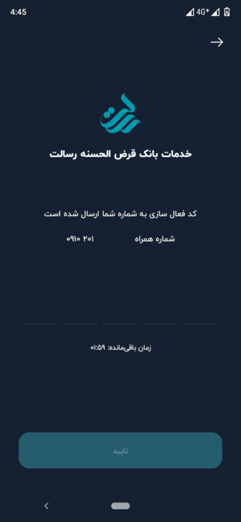 وارد کردن کد فعالسازی