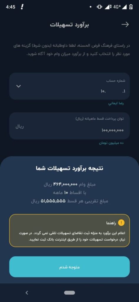 نمایش دادن نتیجه