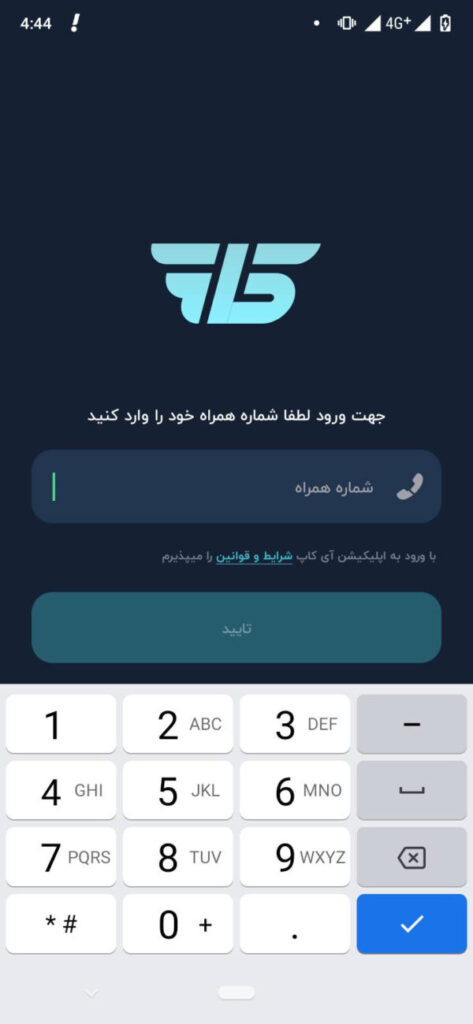 با انتخاب آیکن برنامه و بعد از ورود، شماره همراه خود را (که با آن در بانک قرض‌الحسنه رسالت افتتاح حساب کرده‌اید) وارد کنید.