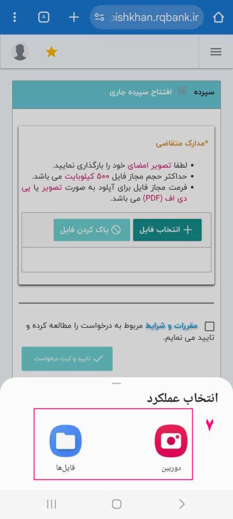 تصویر امضای خود را انتخاب کنید