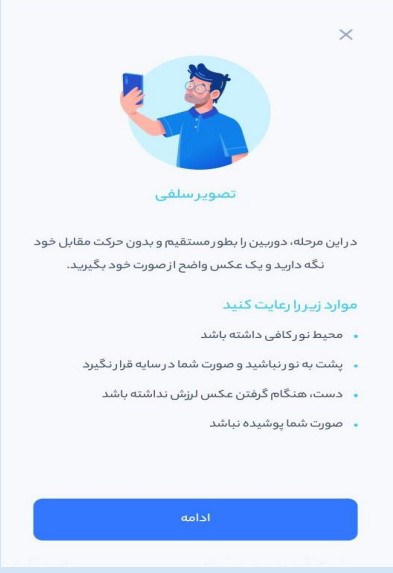 گزینه ادامه را کلیک نمایید