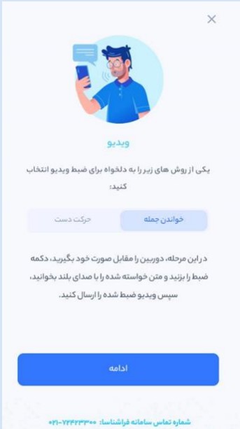 خواندن جمله یا حرکت دست