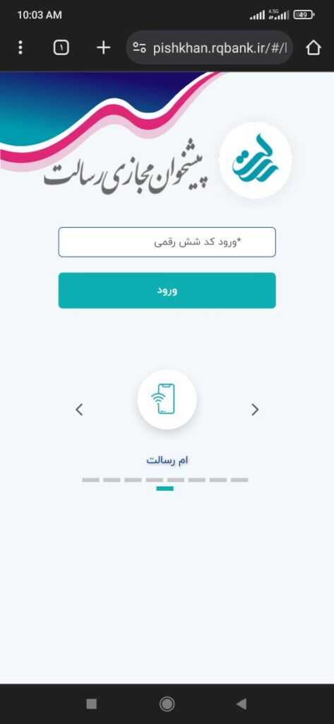 کد ارسال شده را وارد کنید