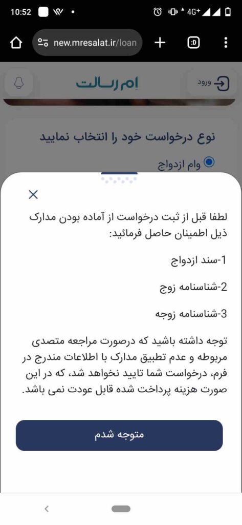 مدارک مورد نیاز