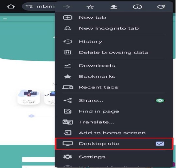 در این صفحه، مراحل خرید بیمه شخص ثالث از سامانه ام‌بیمه آموزش داده می‌شود.

نکته: لازم به ذکر است در صورت استفاده از تلفن همراه جهت ثبت درخواست بیمه، گزینه “Desktop site” در مرورگر تلفن همراه را فعال نمایید.

