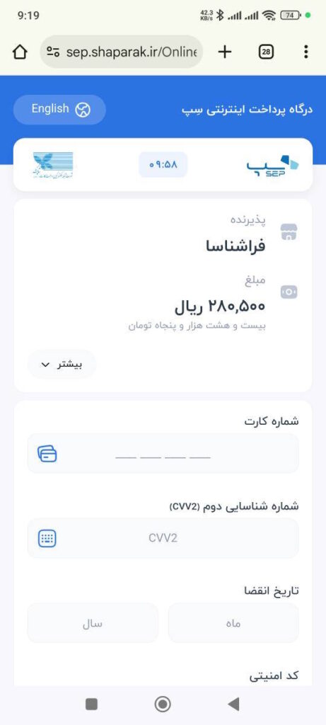 برای تکمیل فرایند و دریافت امضای دیجیتال، لطفا کارمزد 28،050 تومان را پرداخت کنید. پس از مشاهده پیام تراکنش با موفقیت انجام شد گزینه بازگشت به اپلیکیشن را انتخاب کنید.

