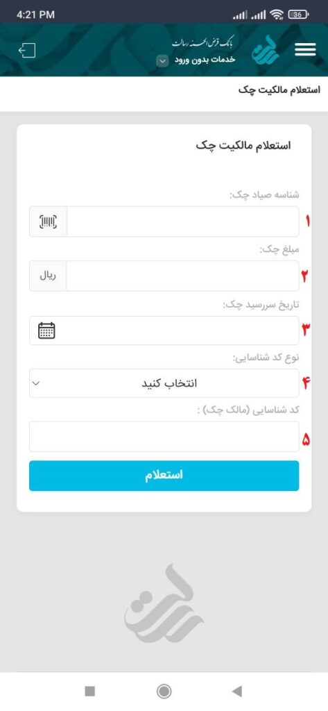 وارد کردن شناسه صیاد چک
مبلغ چک و تاریخ سررسید چک