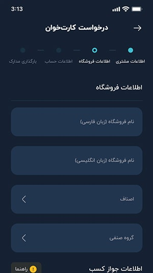 اطلاعات فروشگاه