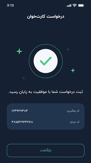پیام موفقیت