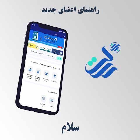 راهنمای سرزمین مجازی ام‌ رسالت