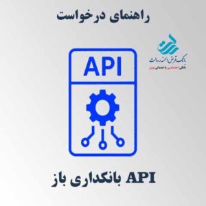 بانکداری باز