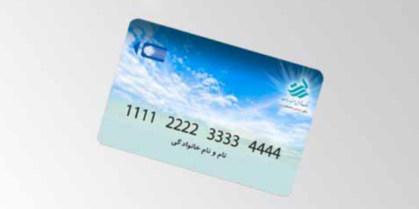 کارت اشخاص حقوقی