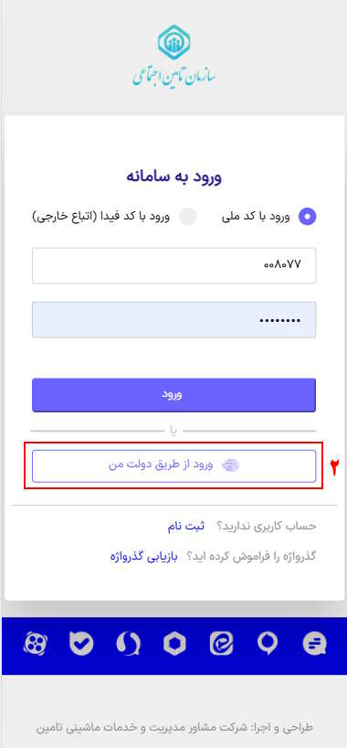 گزینه ورود از طریق دولت من را کلیک نمایید.