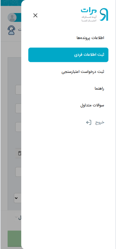 

بعد از این مرحله، وارد سامانه مرآت شده و در قسمت ثبت اطلاعات فردی و بخش مشخصات حرفه‌ای و شغلی، گزینه انتخاب فایل را انتخاب کنید و تصویر نماگرفت (اسکرین شات) رمز را بارگذاری کنید.