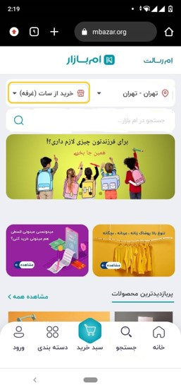مسیر دوم برای شروع خرید: اگر عرضهکننده خاصی را مد نظر دارید، میتوانید برای پیدا کردن سات (غرفه) مورد نظر در ابتدا وارد بخش خرید از سات (غرفه) شوید.
