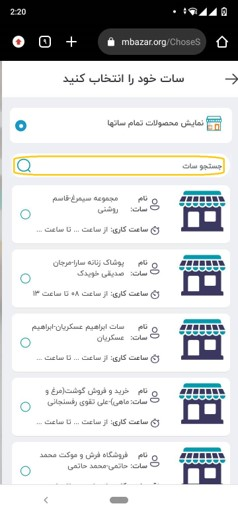 در این قسمت از بین ساتها، سات مورد نظر خود را جستجو کنید.