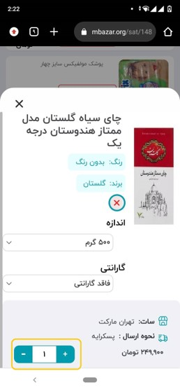 تعداد آن را وارد نمایید.