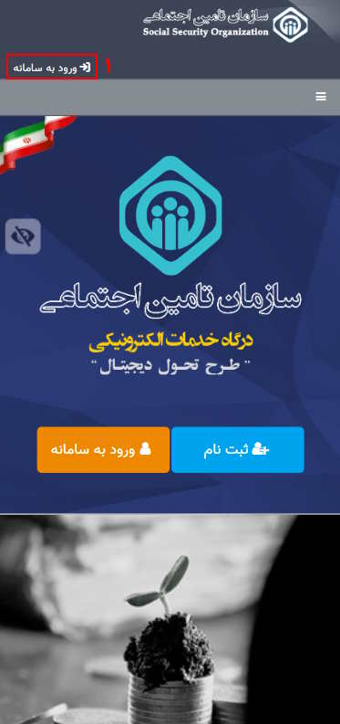 گزینه ورود به سامانه را انتخاب کنید.