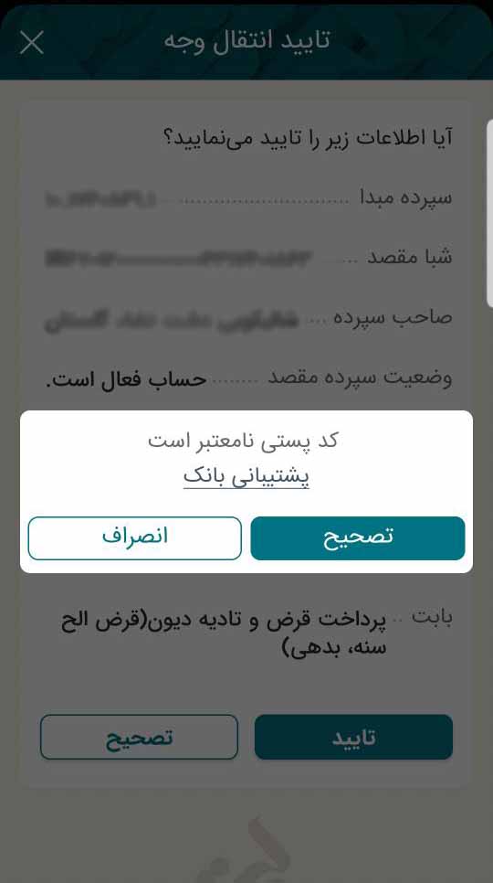 کد پستی نامعتبر است