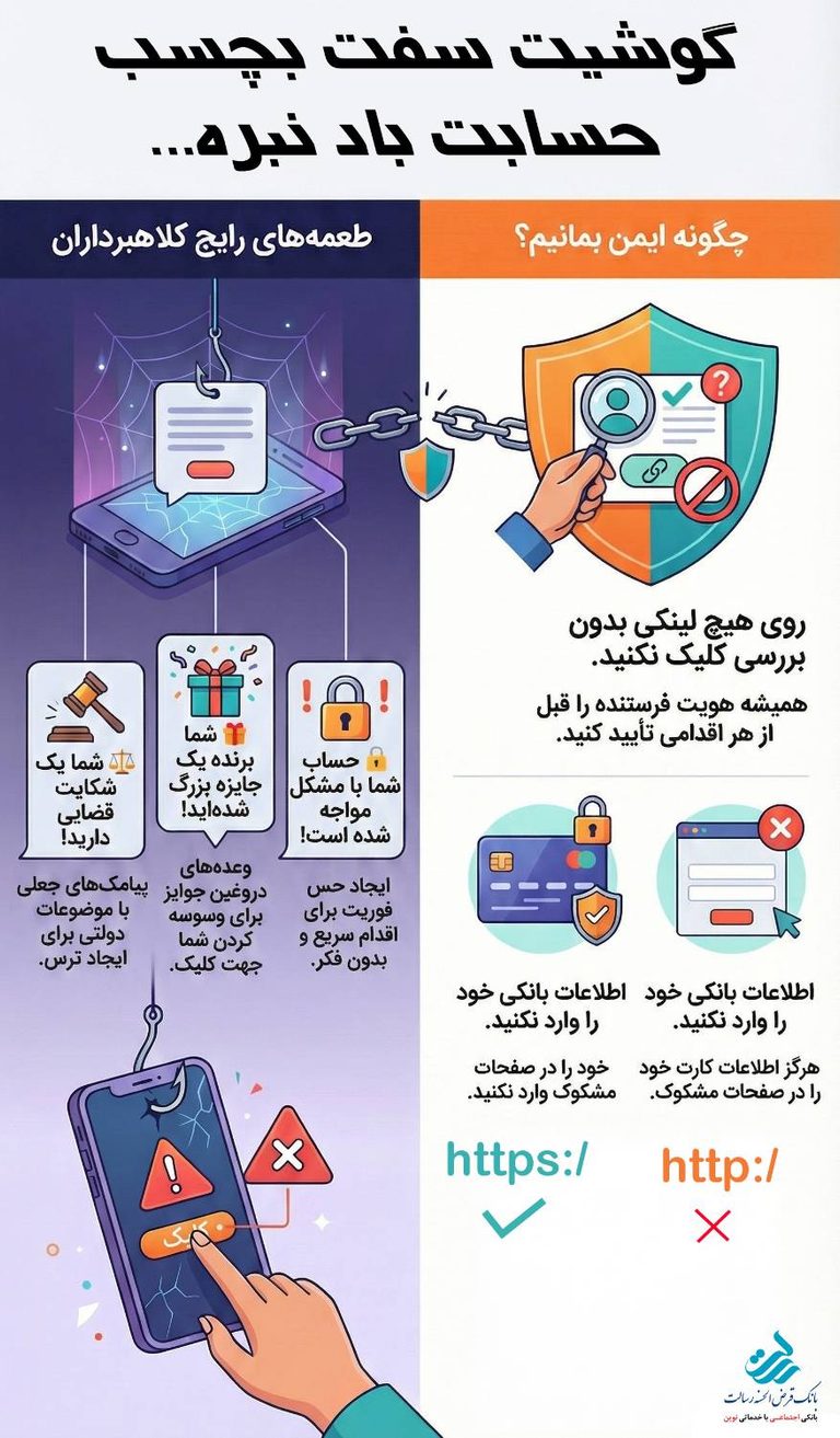 گوشیت سفت بچسب، حسابتو باد نبره!